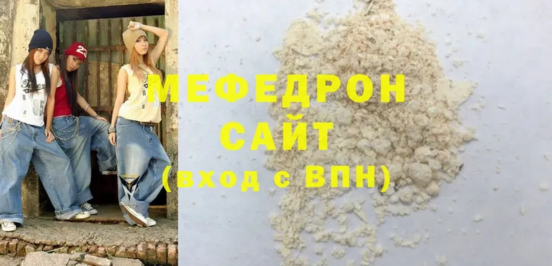 МЕФ mephedrone  Куйбышев 